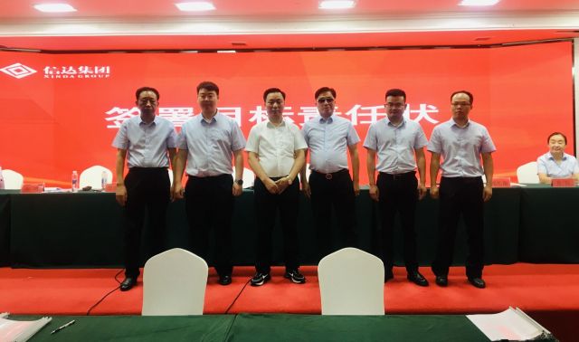 蓝球走势图新机遇、新起点、新征程 | 湖北信达集团召开2021年年度表彰、2022年年中总结暨2022年目标责任状签订大会